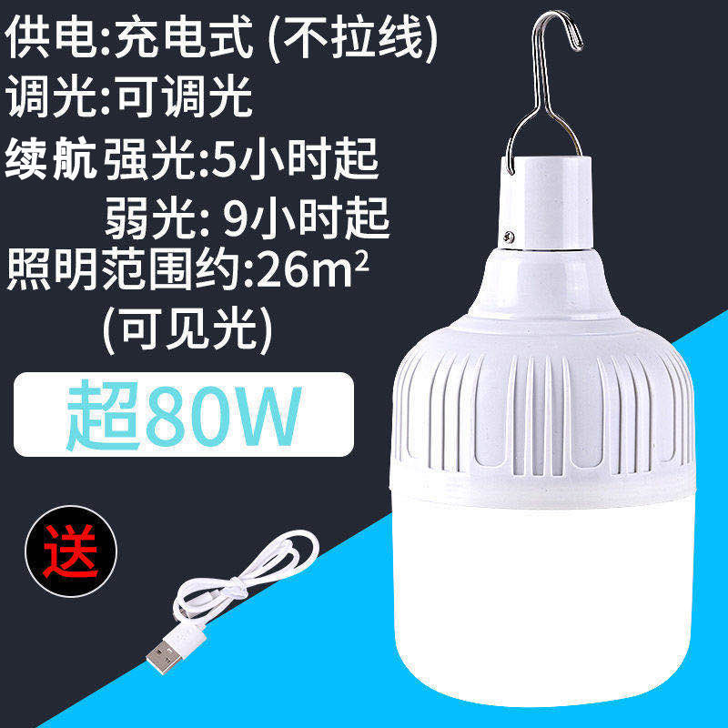 Şarj edilebilir LED Ampul Süpe - Outdoor Lighting Vendors incelemesi ve fiyatı
